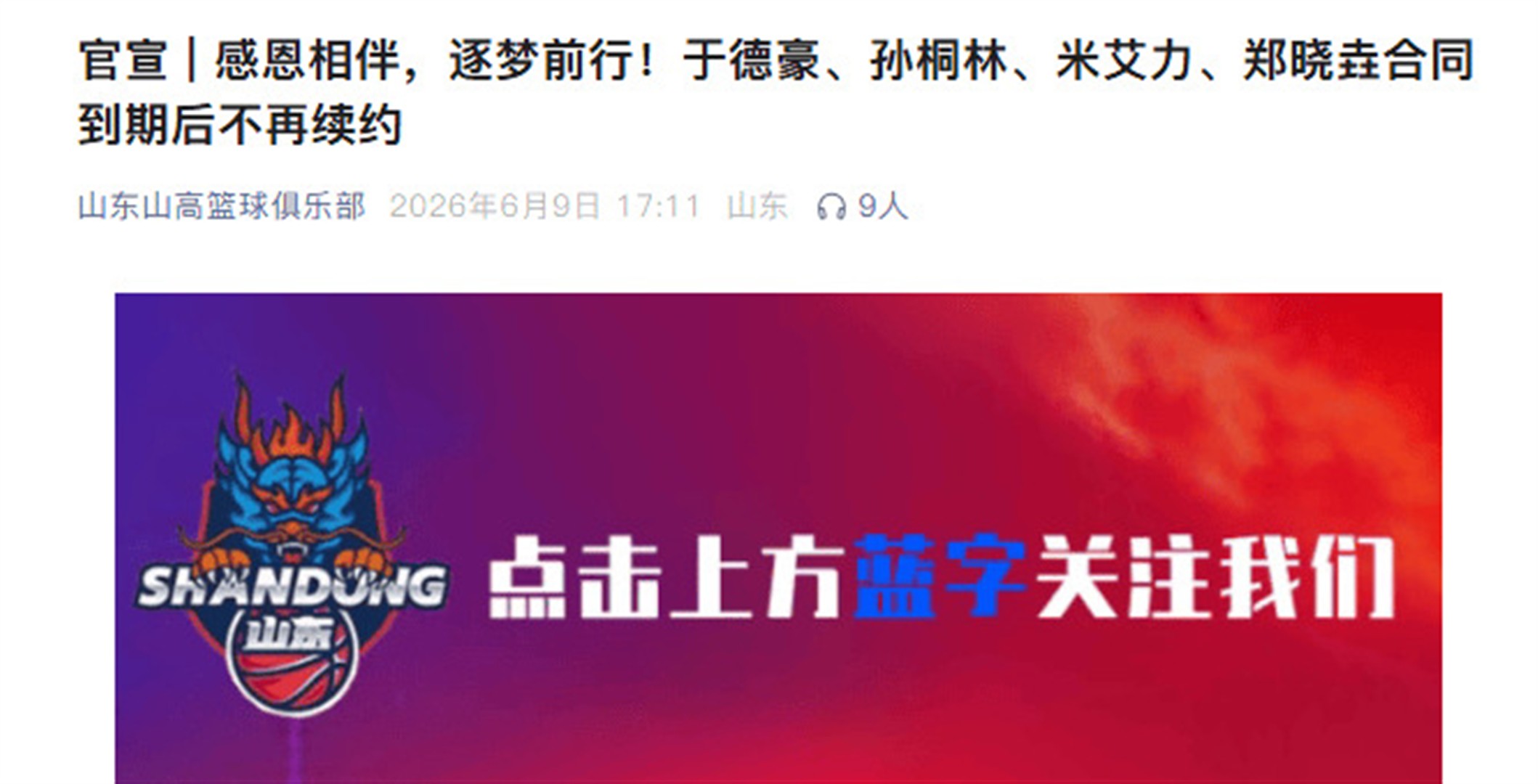 九游游戏刚刚！休斯敦火箭造点机会备战CBA常规赛山东男篮围绕NBA常规赛官宣签约，比利亚雷亚尔围绕国王杯篮板制胜的简单介绍